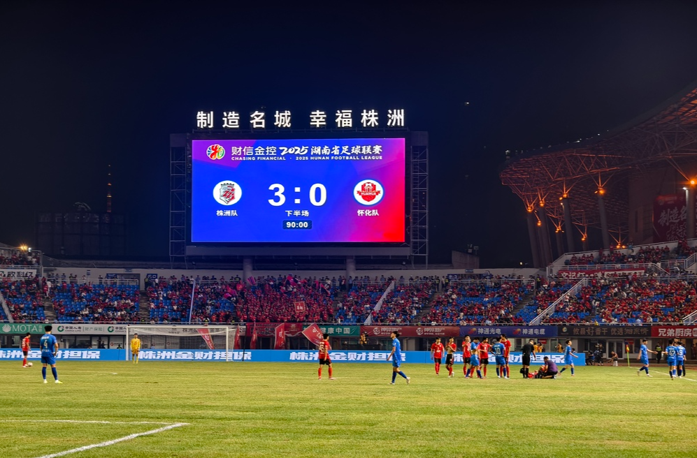 制造名城“株洲”势不可挡！湘超株洲队3：0完胜怀化队