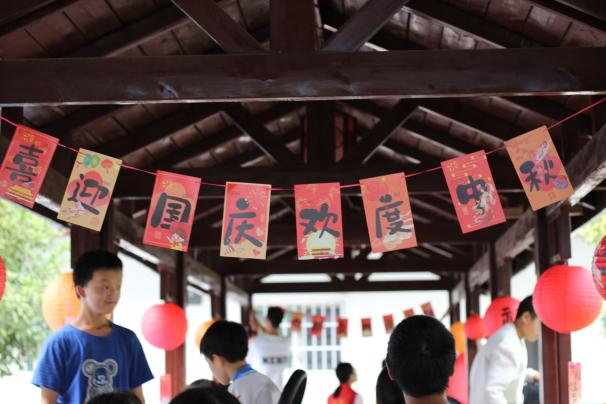 娄底市社会福利院：双节同庆 温暖童行