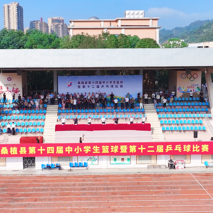 桑植县中小学生篮球乒乓球赛开幕
