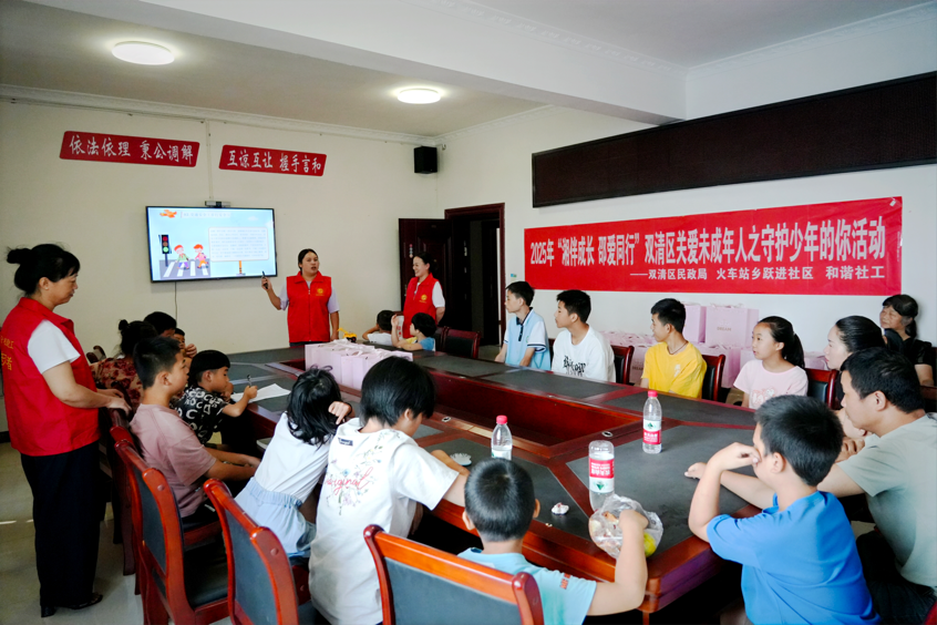邵阳市双清区民政局“湘伴成长 邵爱同行”系列活动织密未成年人关爱保护网