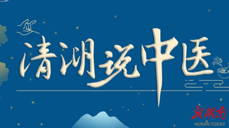 中医的哲学之思：中医是什么？从何而来？去向何方？