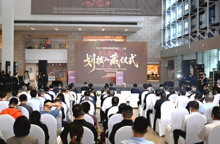 快讯丨战国帛书重回故里，入藏湘博