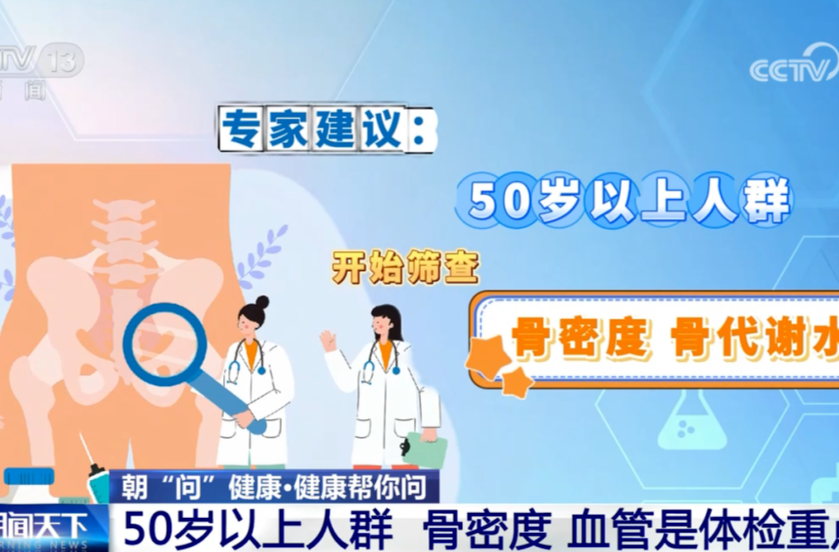 你的体检可能白做了！各年龄段“必查项”差别巨大，现在看还不晚