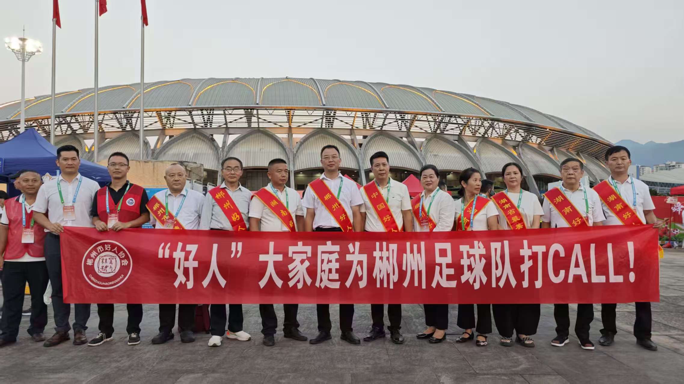 “文明助阵”湘超联赛郴州主场  “郴州好人”与球迷共鉴足球盛会