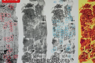 喻燕姣：归湘战国帛书，我们新发现40多个文字