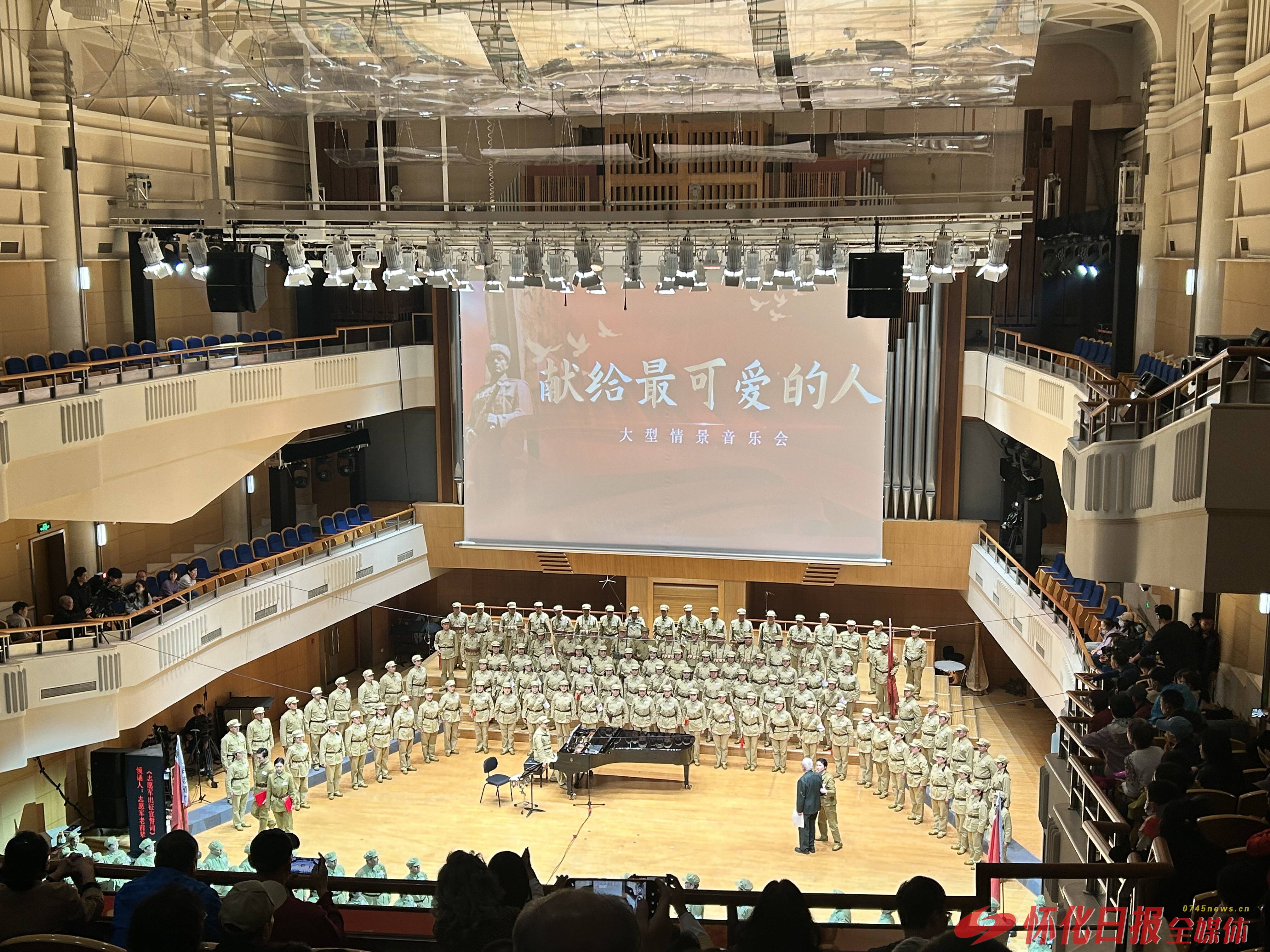 英雄赞歌深情告慰先烈 中国退役军人合唱团怀化分团赴京献唱