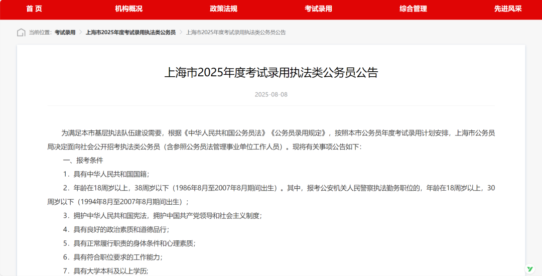 多地明确：取消35岁限制！上海最新情况→