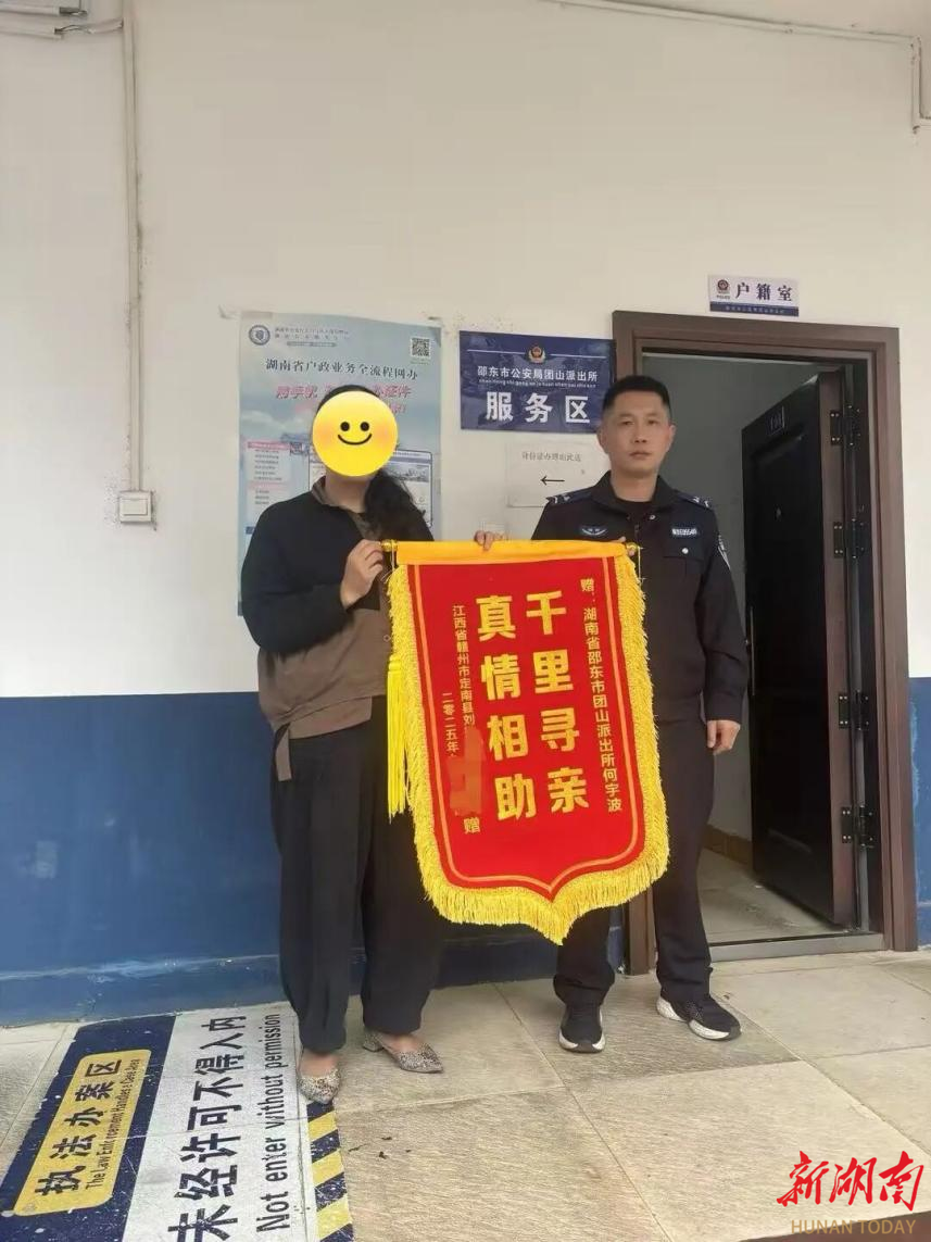邵东公安助离散35年姐妹团圆