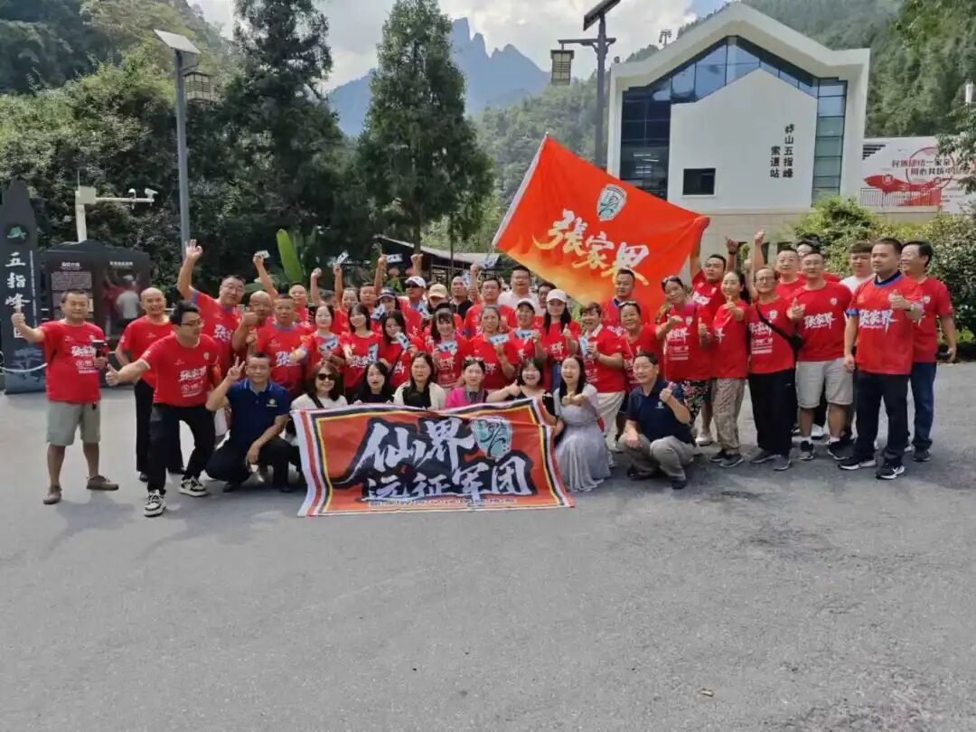 “湘超”牵线，莽山作证！郴州与张家界的“名山情”更浓了
