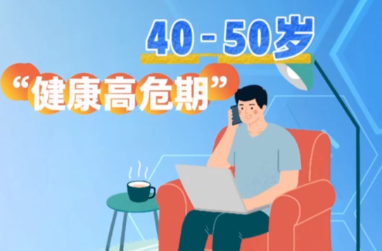 体检注意了！各年龄段“必查项”差别很大，现在看还不晚