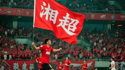 湘超梗王，等你来战