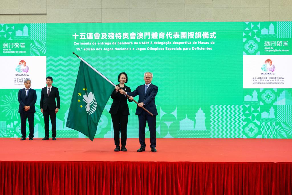 十五运会和残特奥会澳门体育代表团授旗仪式举行
