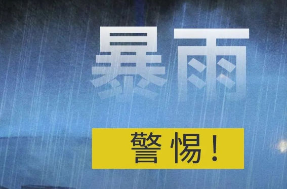 国际减灾日，这份大礼包请查收！