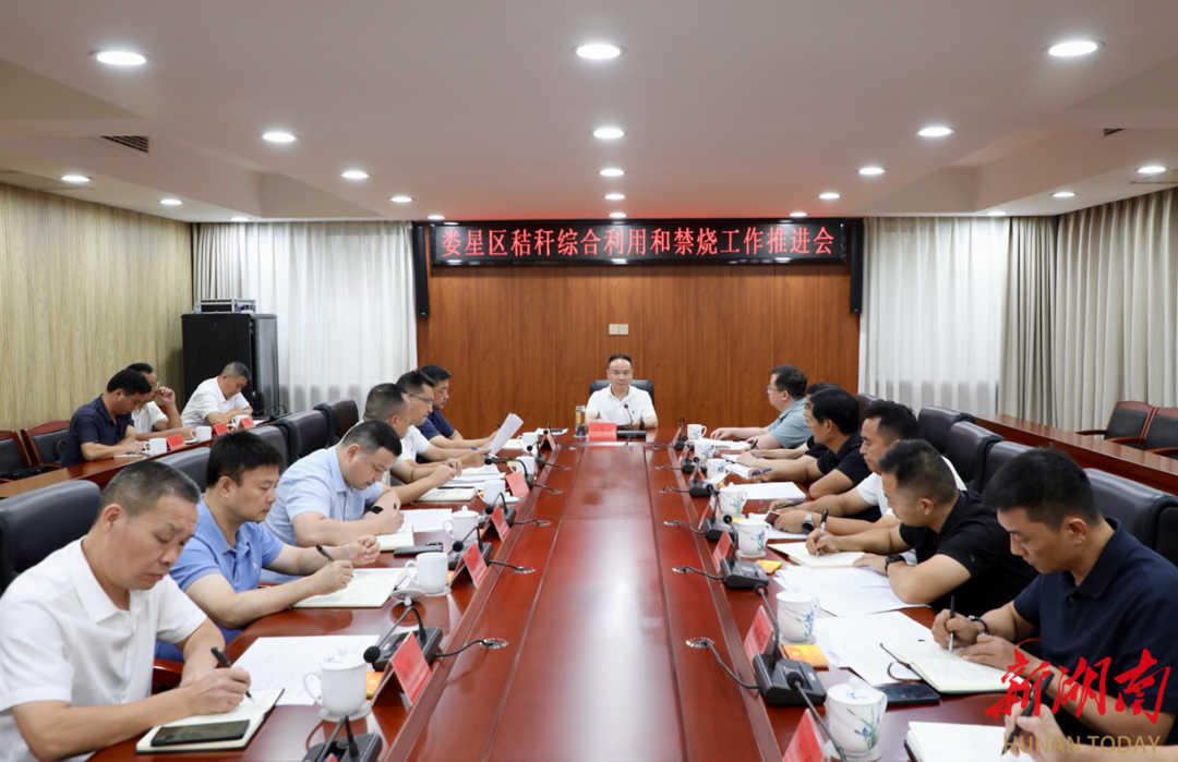 李彦文主持召开秸秆综合利用和禁烧工作推进会