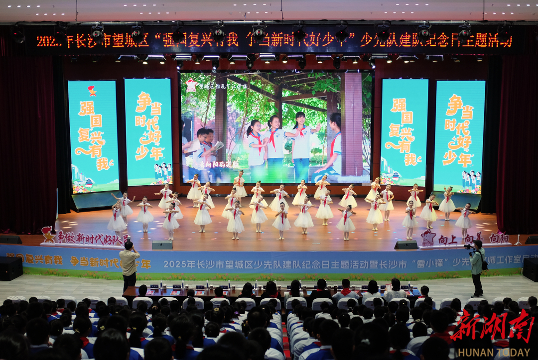 建队纪念日，望城区的“雷小锋”和“雷小锋导师”这样过！