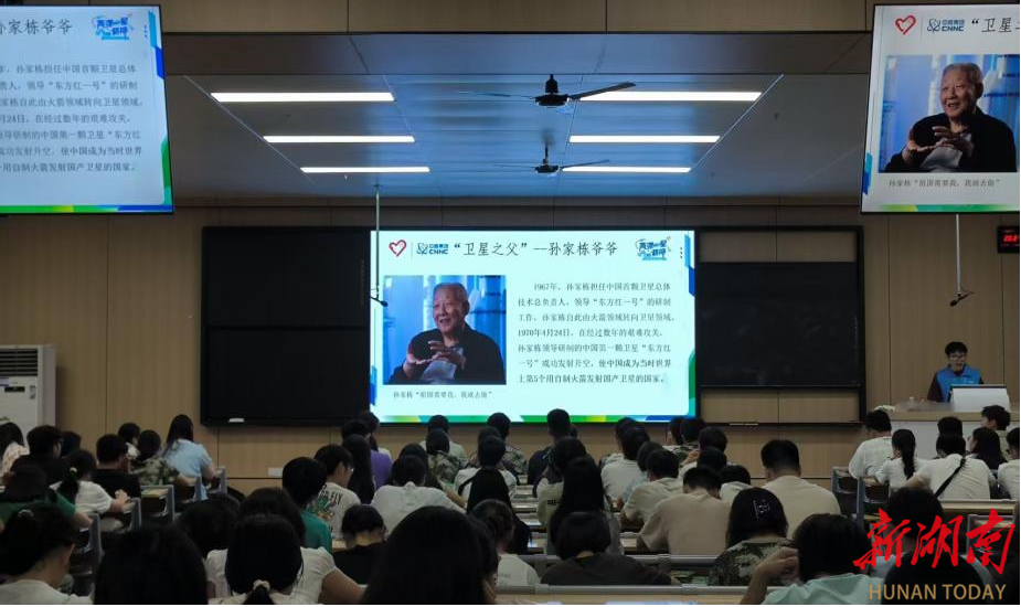 南华大学举办融合思政与科普特色课程
