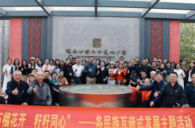 【湖南省民族团结进步模范集体】互嵌式城市社区的“桃花家园”
