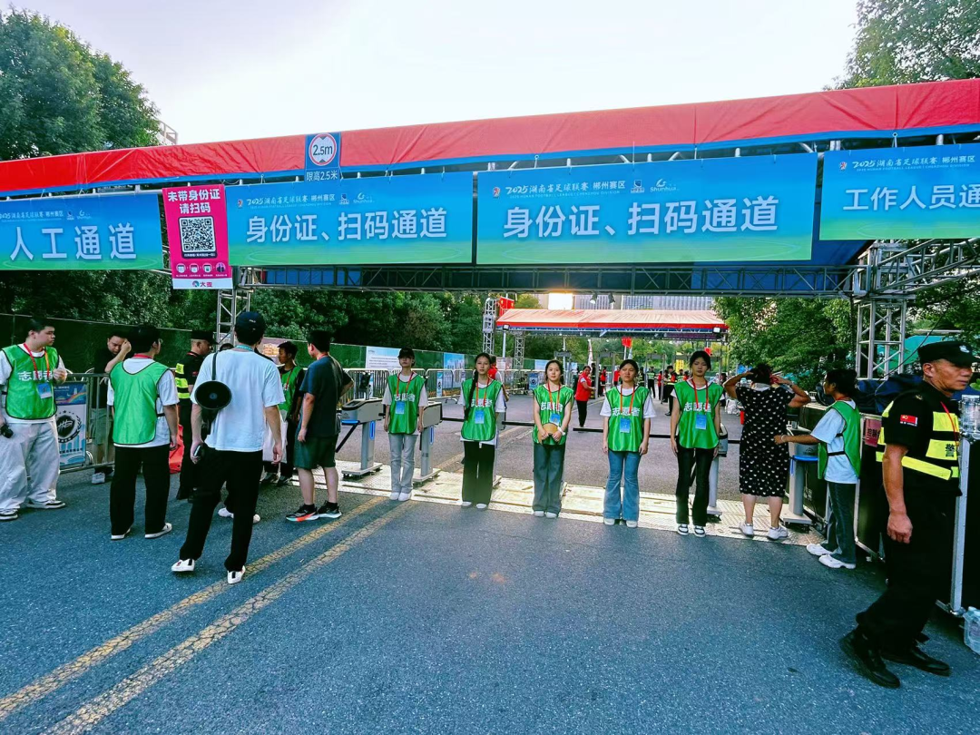 郴州技师学院志愿者：志愿服务汗洒“湘超”