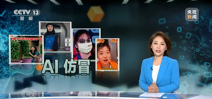 央视曝光！主播直播间用AI仿冒岳阳辣椒带货