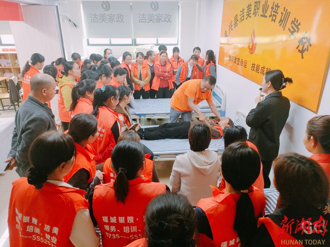 永兴县：打造农村劳动力技能培训平台 让老百姓在大城市也能站稳脚跟