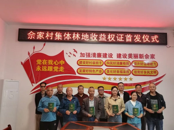 邵阳林改工作走在全省前列 | 湖南日报