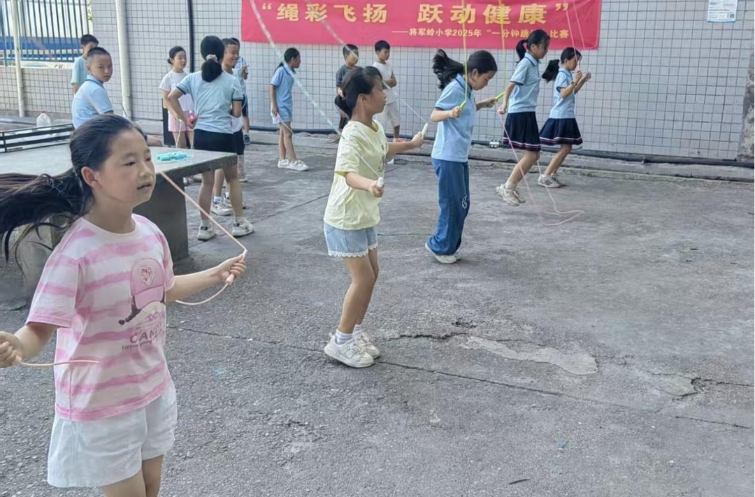冷水滩区将军岭小学举办首届跳绳比赛