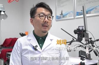 刘琦：我参加了帛书在美点交全过程