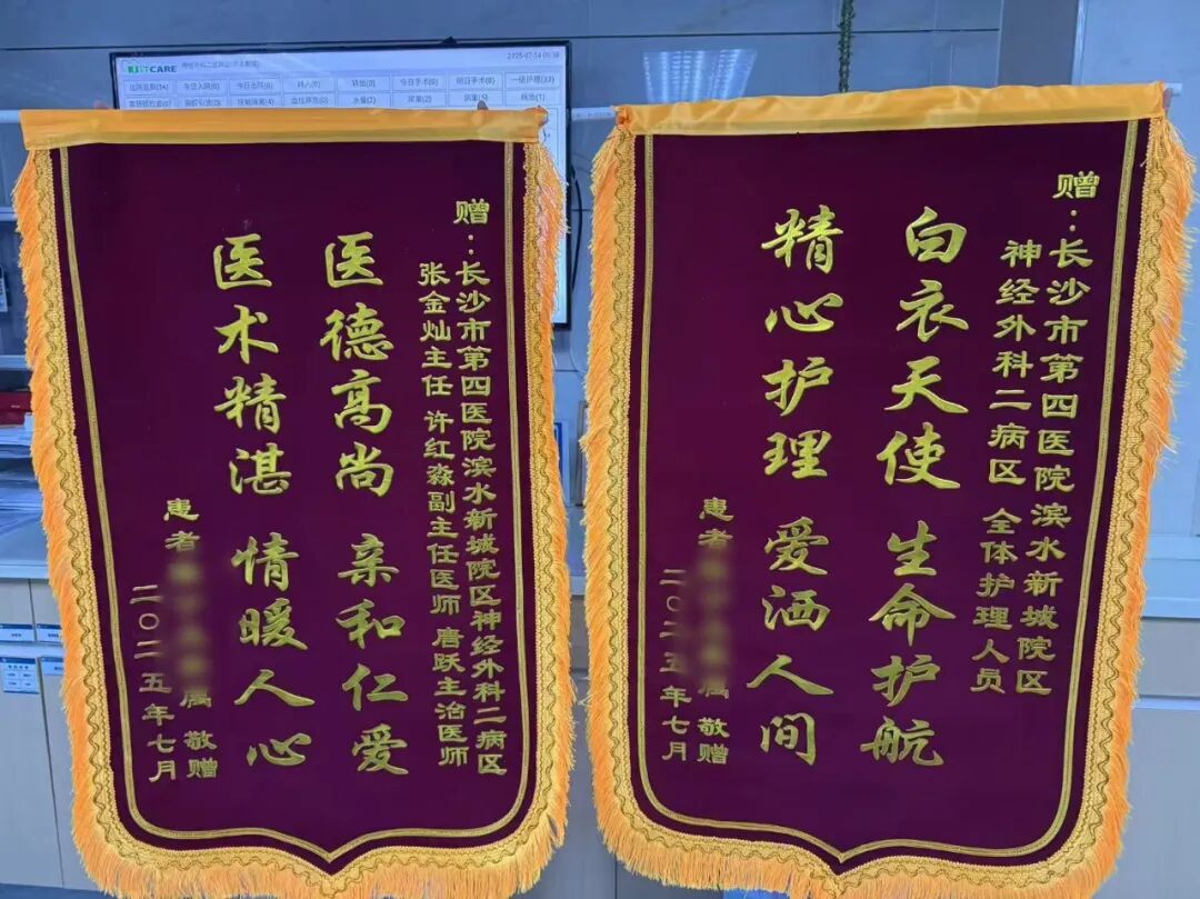 医护同心，助力32岁脑干出血患者重启人生之路