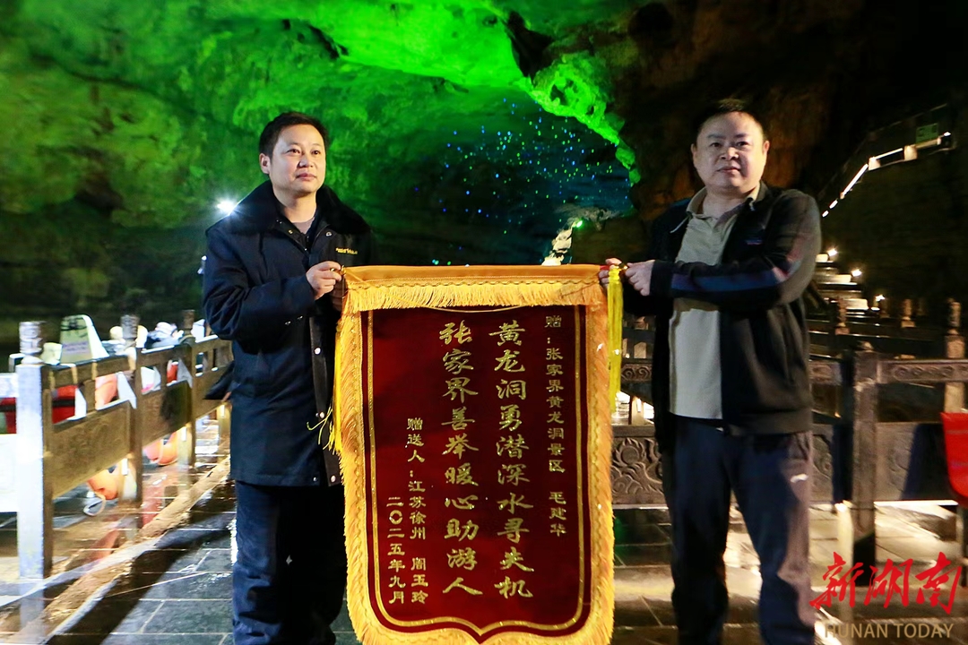 游客手机不慎落入地下暗河，黄龙洞景区员工3次深潜成功找回