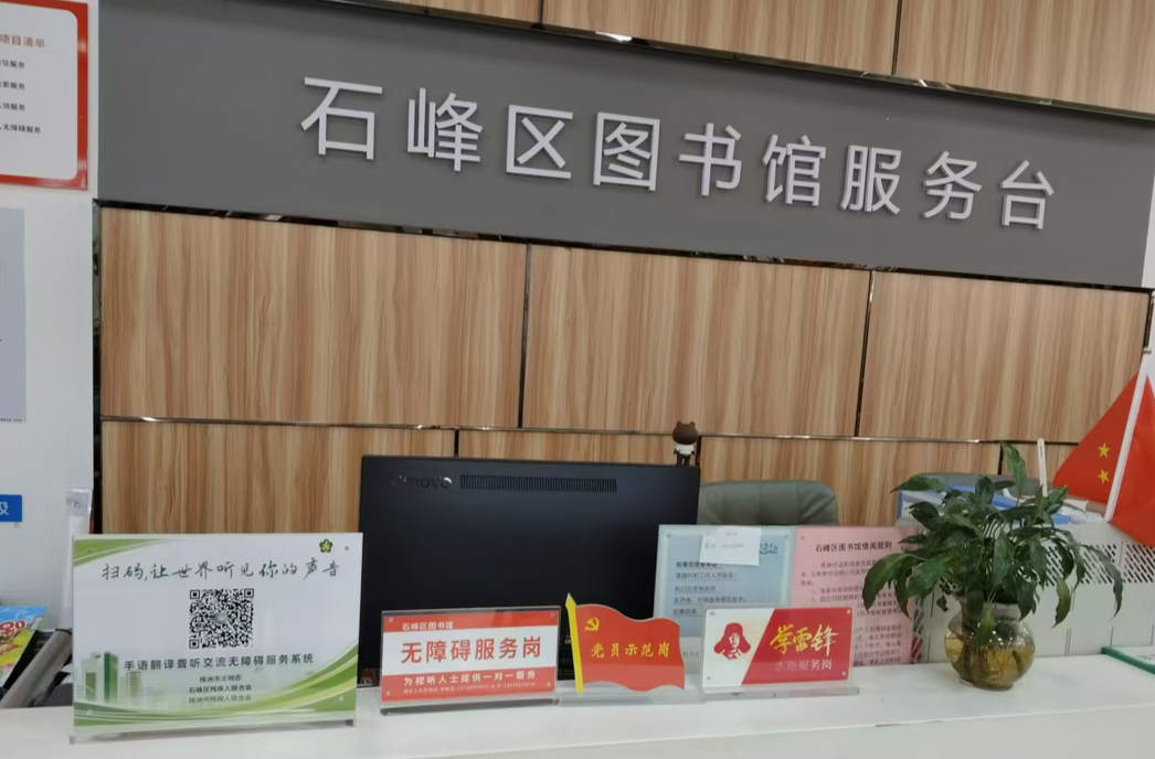 株洲市石峰区：100个手语翻译牌  让沟通无障碍