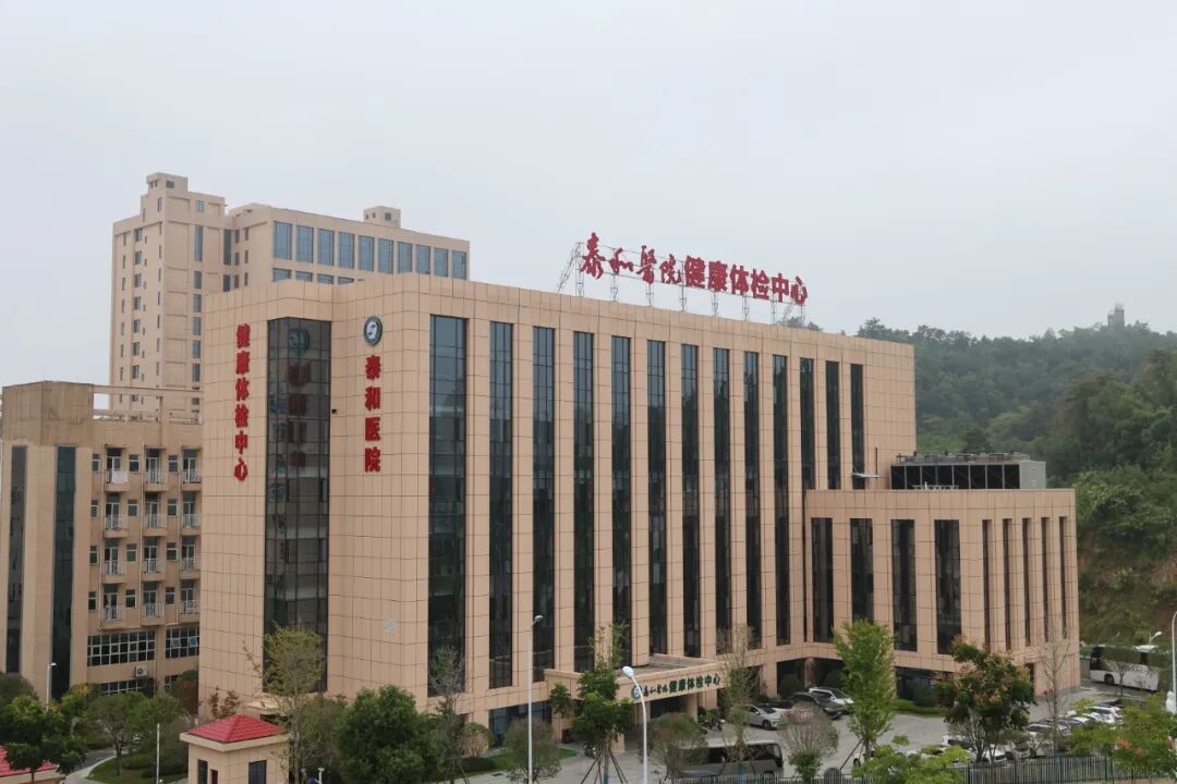 泰和医院获得ISO三大体系与AAA级企业信用等级证书