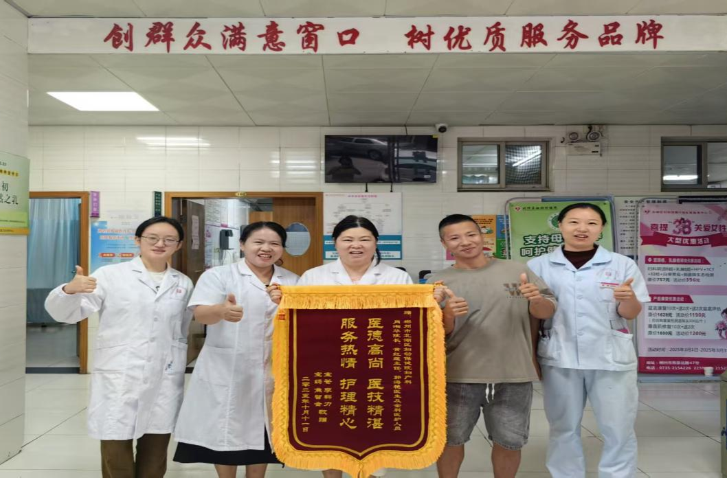 五次分娩四次选择同一家医院！一面锦旗背后的医患情缘