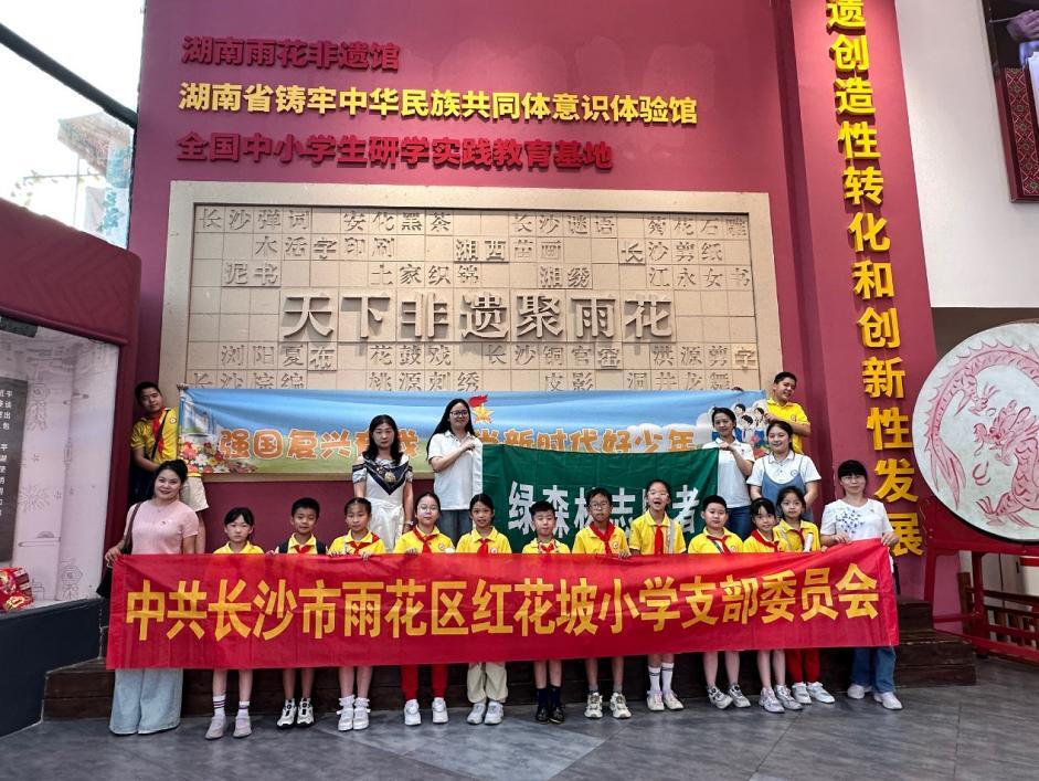 长沙市雨花区红花坡小学开展建队76周年系列活动 育少年担当