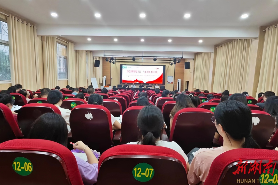永兴县实验中学：“躬耕教坛·强县有我”教职工演讲比赛以声传情诉初心！
