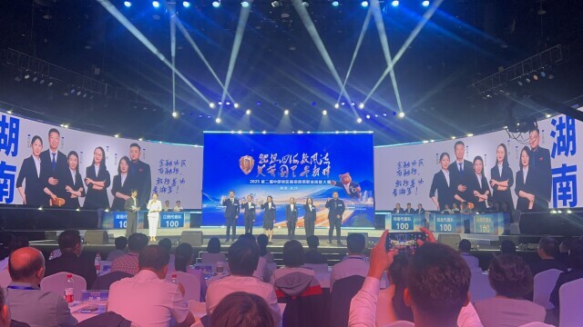 中部五省融担技能比武“含金量”高 第二届中部地区融资担保职业技能大赛在长沙举办