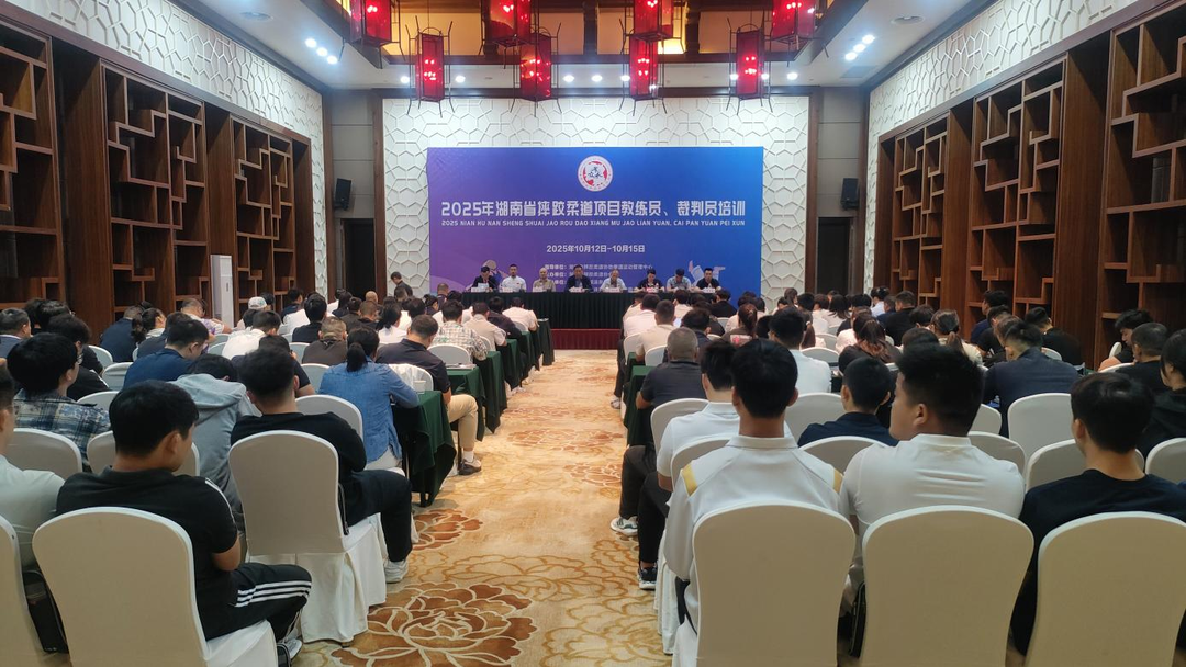 助力湖南十六运人才储备 2025省摔跤柔道教练员、裁判员培训班在宁乡开班