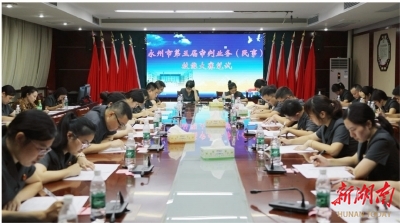 以赛促学 锻造高素质审判铁军 永州中院举办全市第五届审判业务技能竞赛