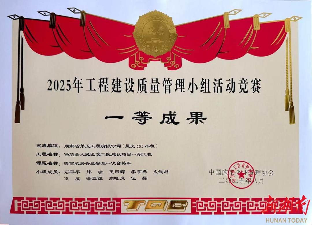 厉害！保靖县这个医院项目获国家级一等奖