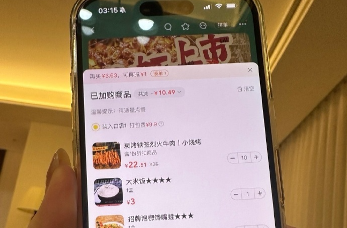 点外卖却背上消费贷，叫网约车等来高价车，“一键上钩”让老人吃不消