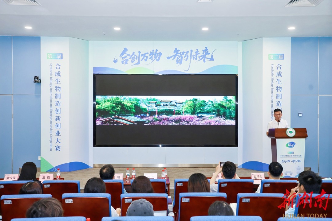 首站中山大学！第二届“科创·柳叶湖”合成生物制造创新创业大赛宣讲走进粤港澳大湾区 