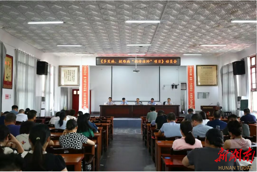湘潭市中医医院启动“揭榜挂帅”与“优才培育”两大重点项目 推动中医药高质量发展