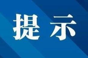 请注意绕行！怀化国际陆港经济开发区这四个路段开始施工
