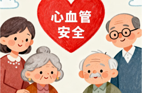 气温“过山车”预警！心血管病人必看的护心指南