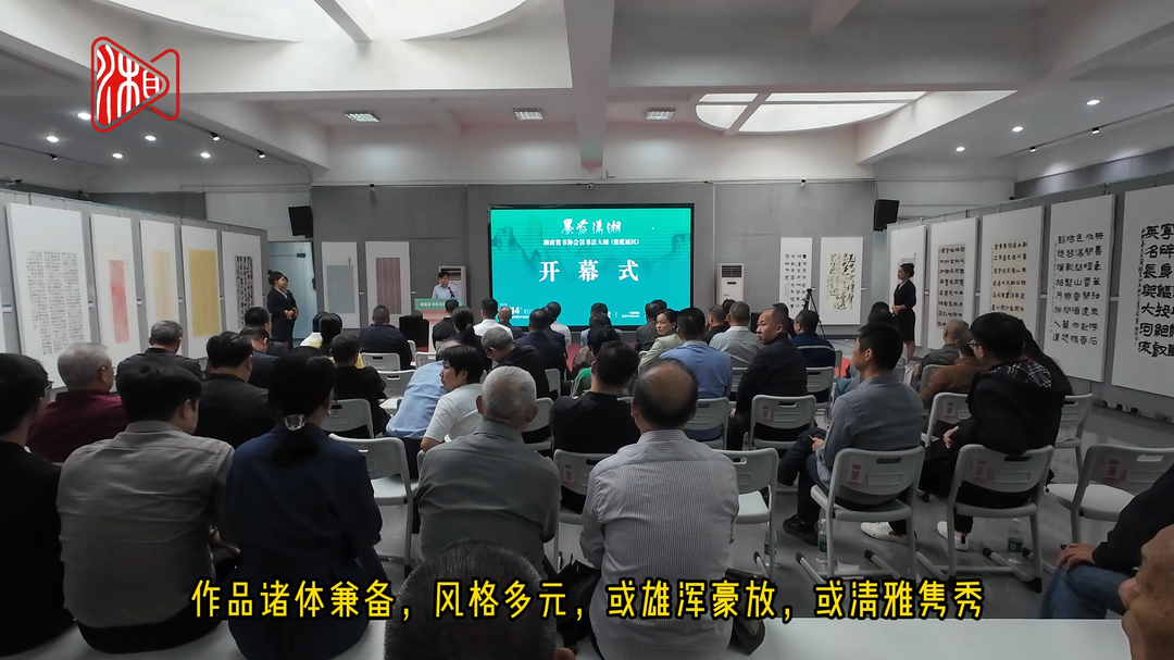 免费开放至10月底！“墨舞潇湘”书法大展娄底展区开幕