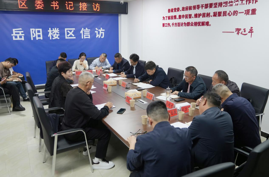 曾平原到岳阳楼区综治中心接待来访群众