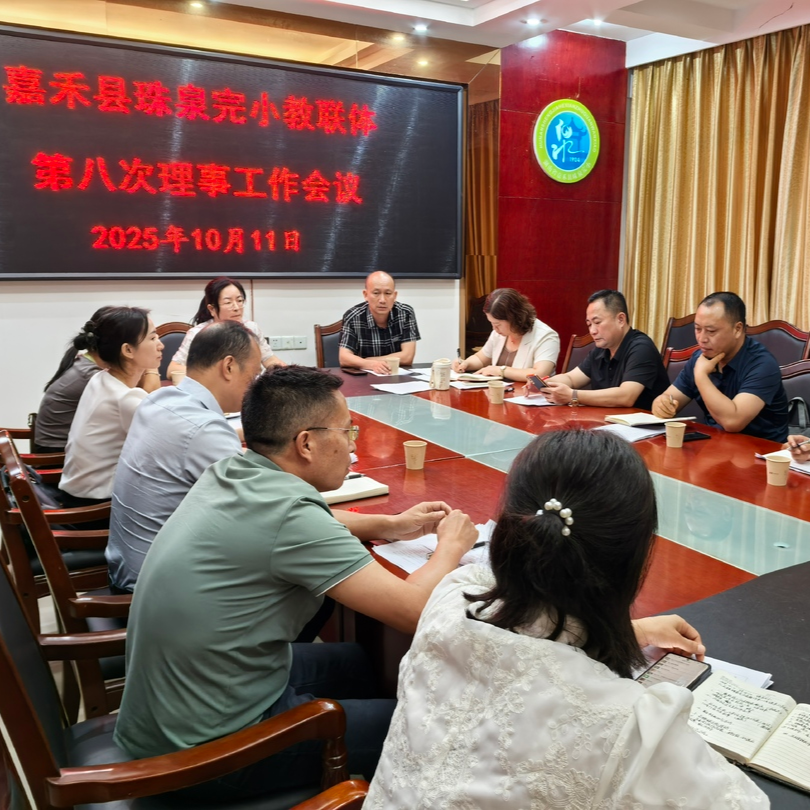 教育强省调研行④丨嘉禾县：教联体打造“优质均衡”新生态