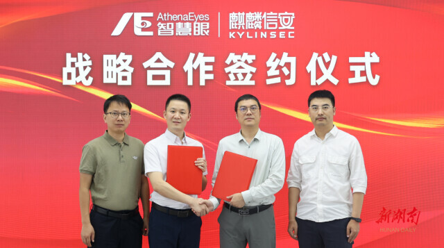 湖南两家企业共探 “AI 操作系统”融合新路径