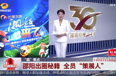 邵阳出圈秘籍 全员“策展人”