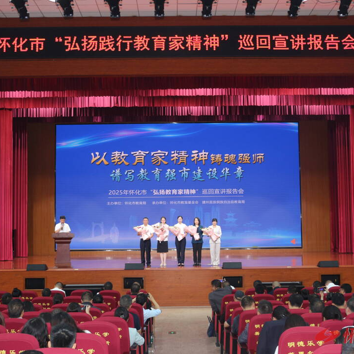 靖州巡回宣讲照亮强师之路