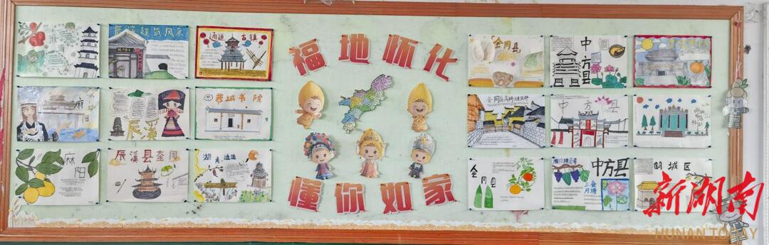 课堂教室变身“家乡展厅” 童心巧手代言“福地怀化”